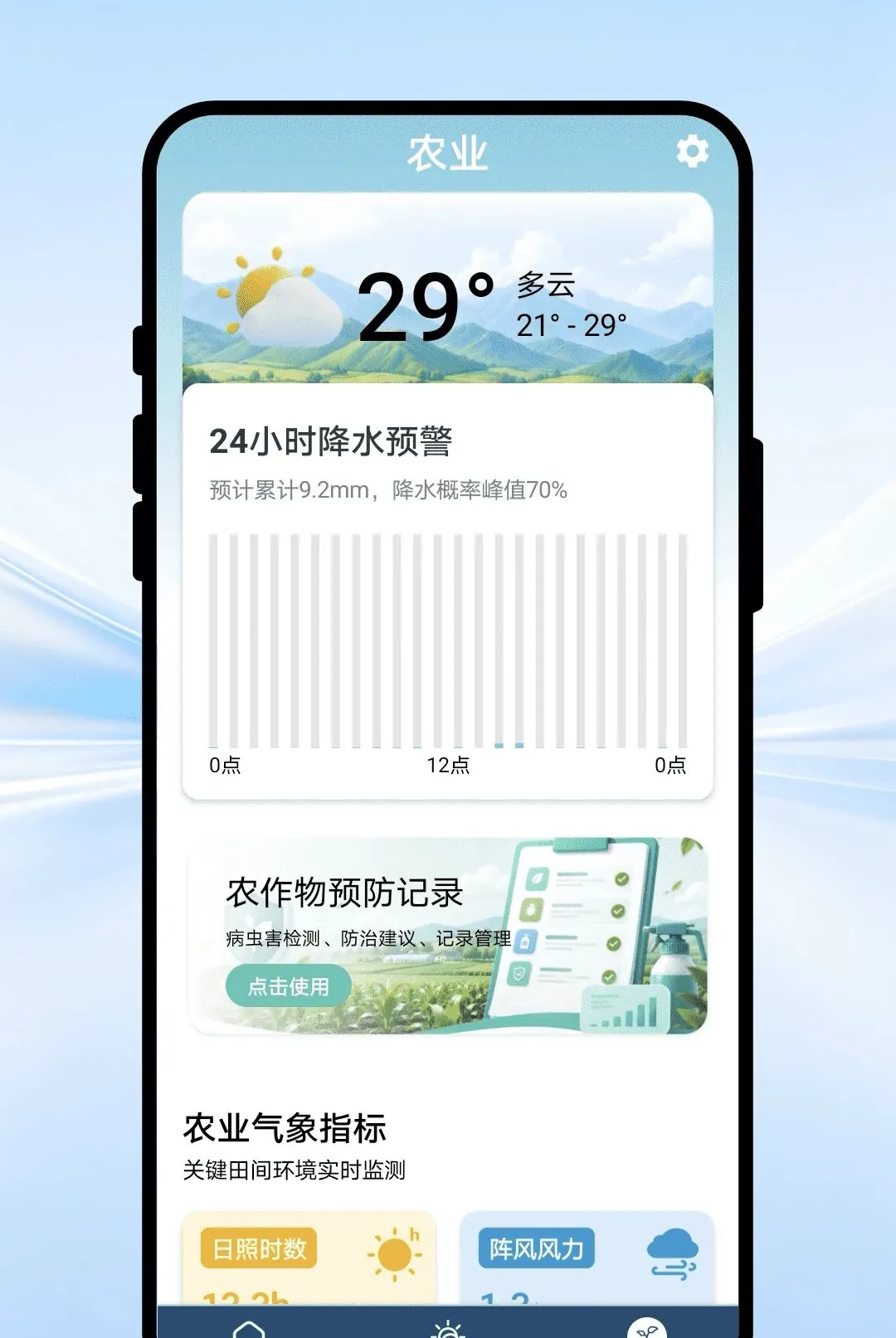 ��������APPv1.0.1 �ٷ������ͼ