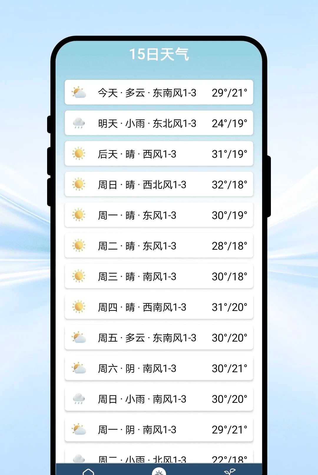 ��������APPv1.0.1 �ٷ������ͼ