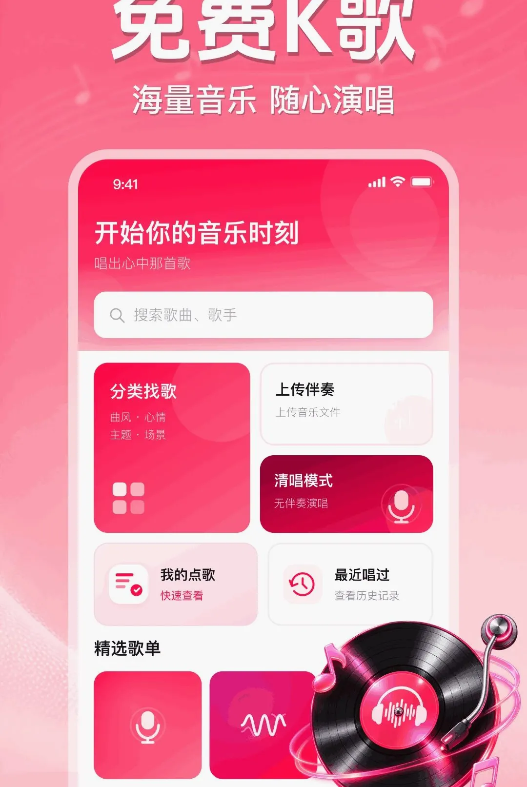 ȫ�񳪸�K��v1.0.1.1003 �ٷ������ͼ