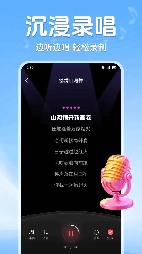 全民唱歌K吧 全民唱歌K吧