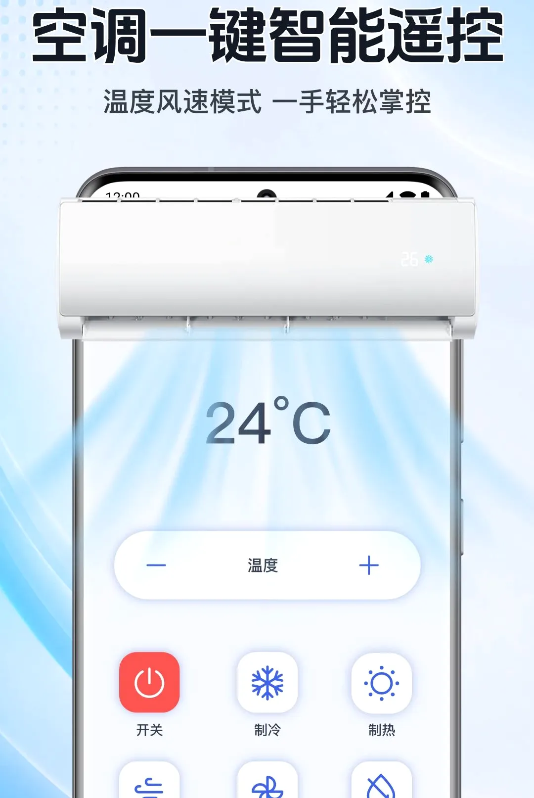 ���ܿյ�ң���ֻ���������2026���°汾v1.0.1.1001 ��Ѱ��ͼ