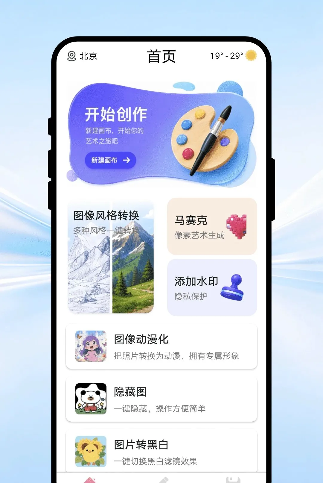 �ʱʻ滭����v1.0.1 �ֻ����ͼ