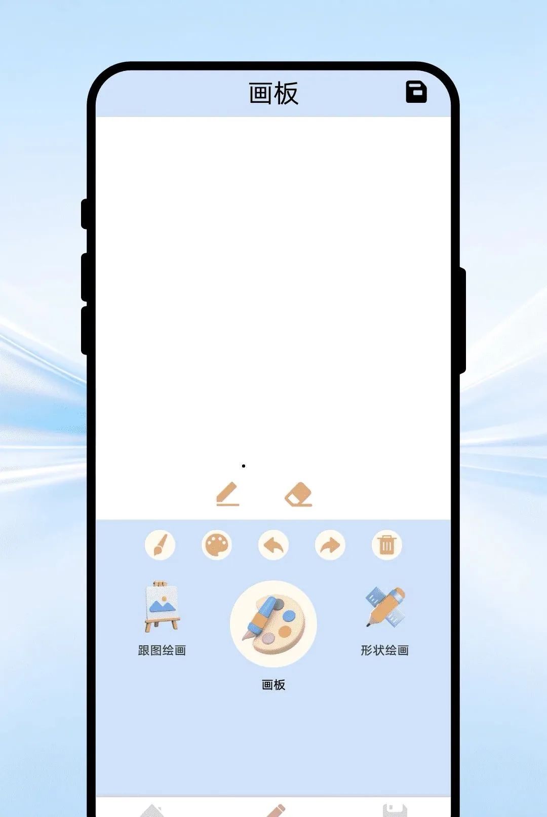 �ʱʻ滭����v1.0.1 �ֻ����ͼ