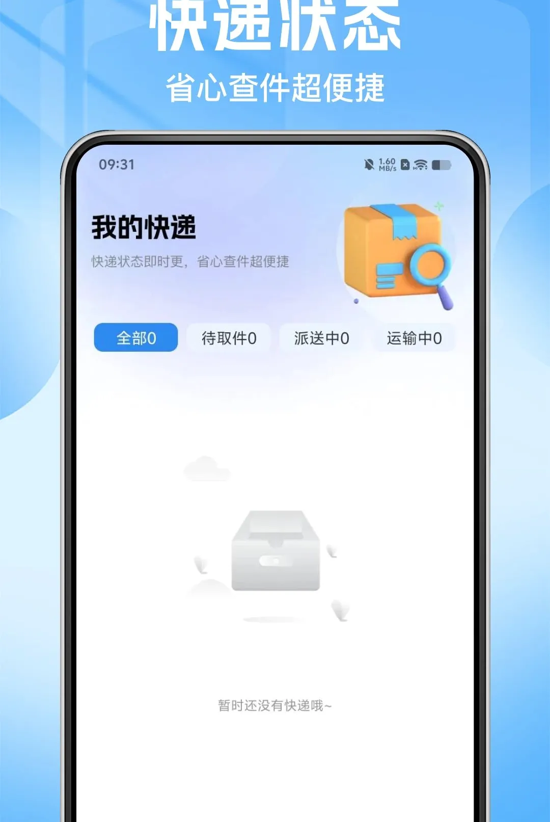 ˳�ֿ�ݰ���������v1.0.0 �ֻ����ͼ