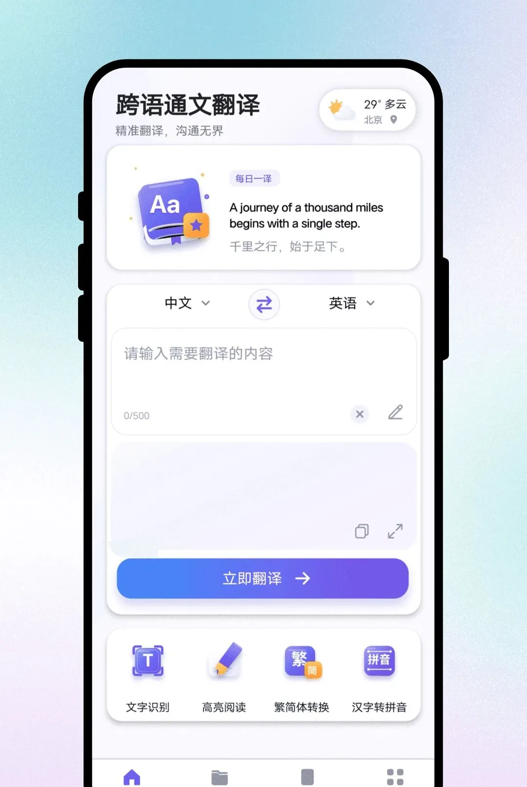����ͨ�ķ�������v1.0.1 �ٷ������ͼ