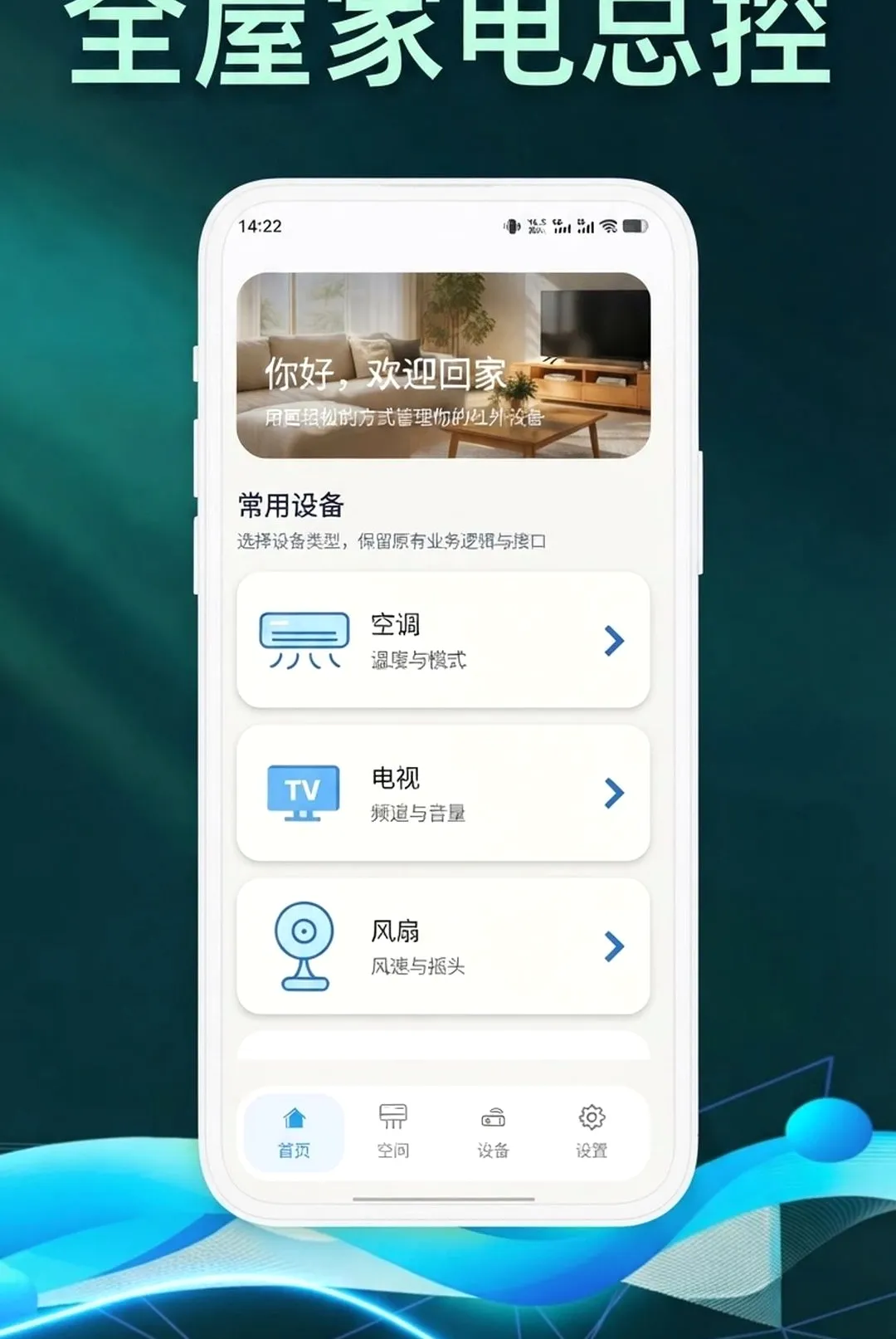 ���ܿյ�����ң������������׿���ֻ���v1.0.9 ��׿���ͼ