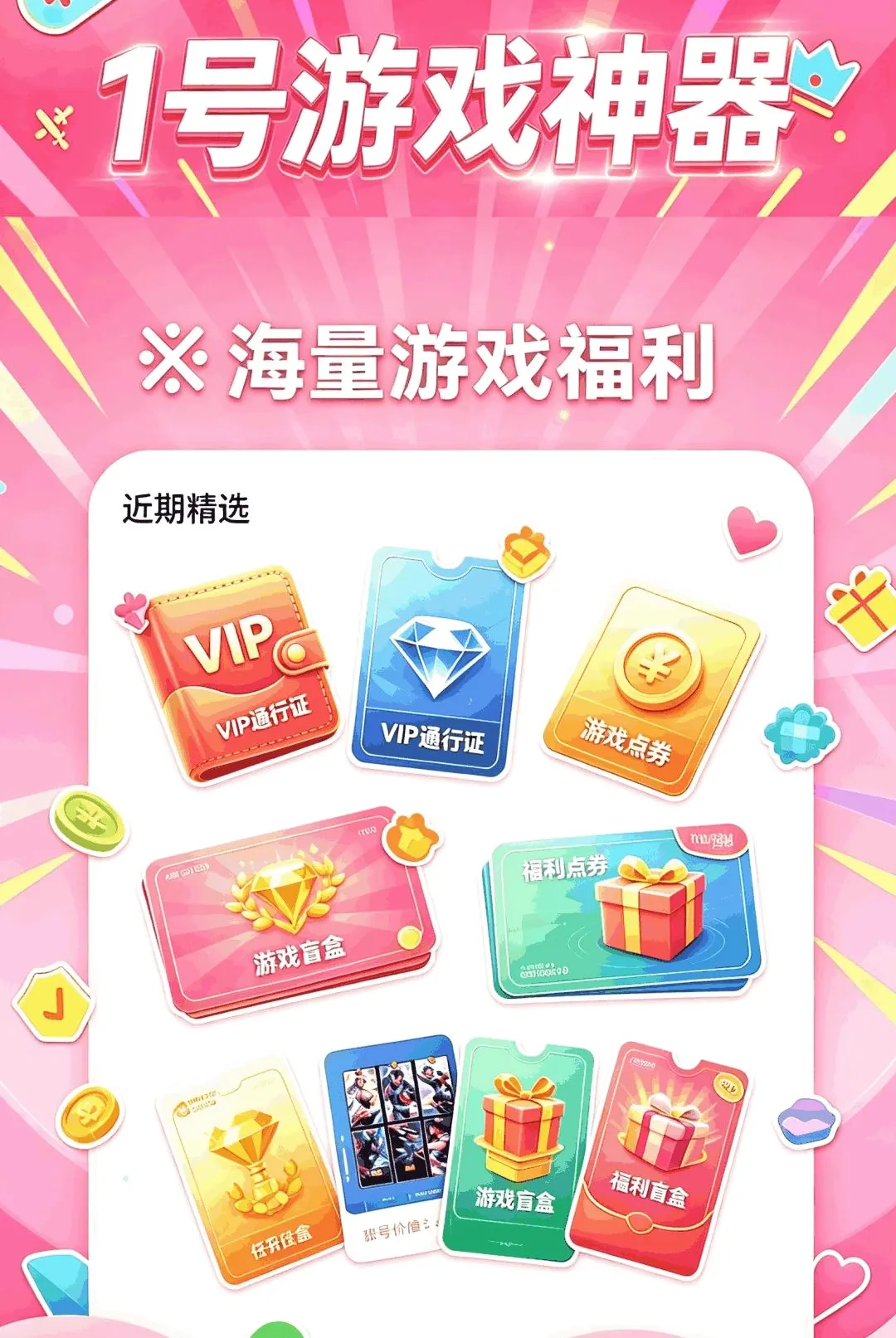 1����Ϸ����v1.0.0 �ֻ����ͼ