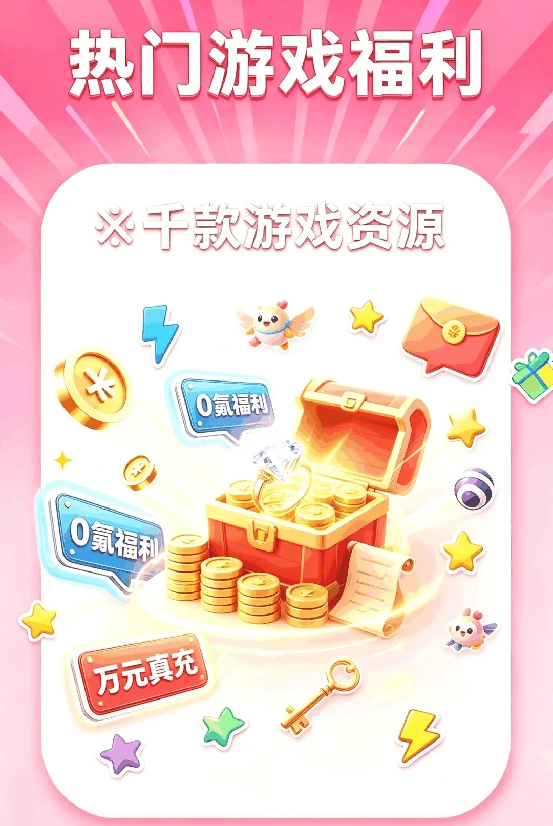 1����Ϸ����v1.0.0 �ֻ����ͼ