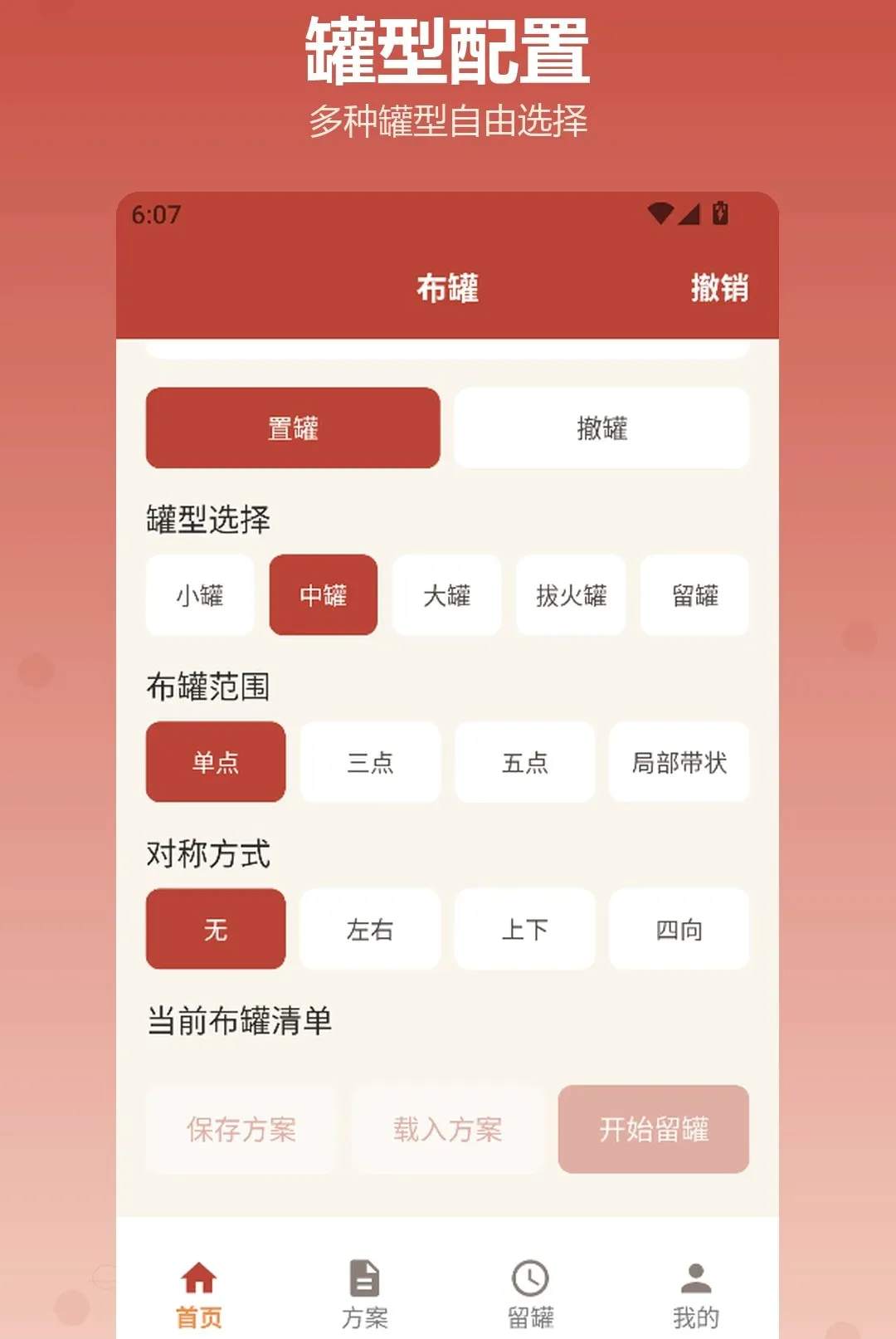 �������APP2026���°汾v1.2 �ֻ����ͼ