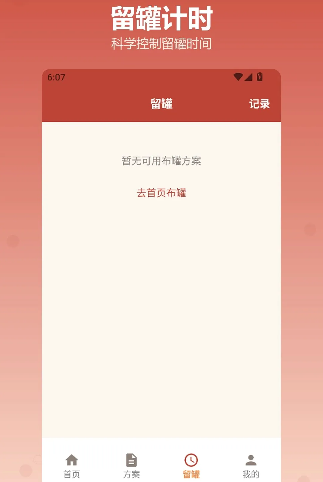 �������APP2026���°汾v1.2 �ֻ����ͼ