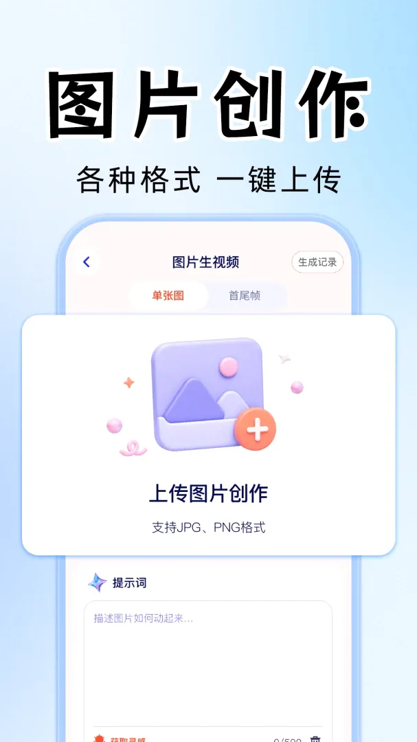 AI视频成片制作软件最新手机版 AI视频成片制作软件最新手机版