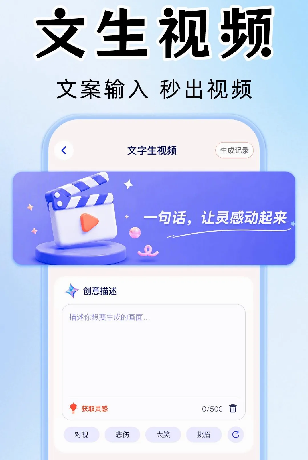AI��Ƶ��Ƭ�������������ֻ���v1.0.1 �ٷ������ͼ