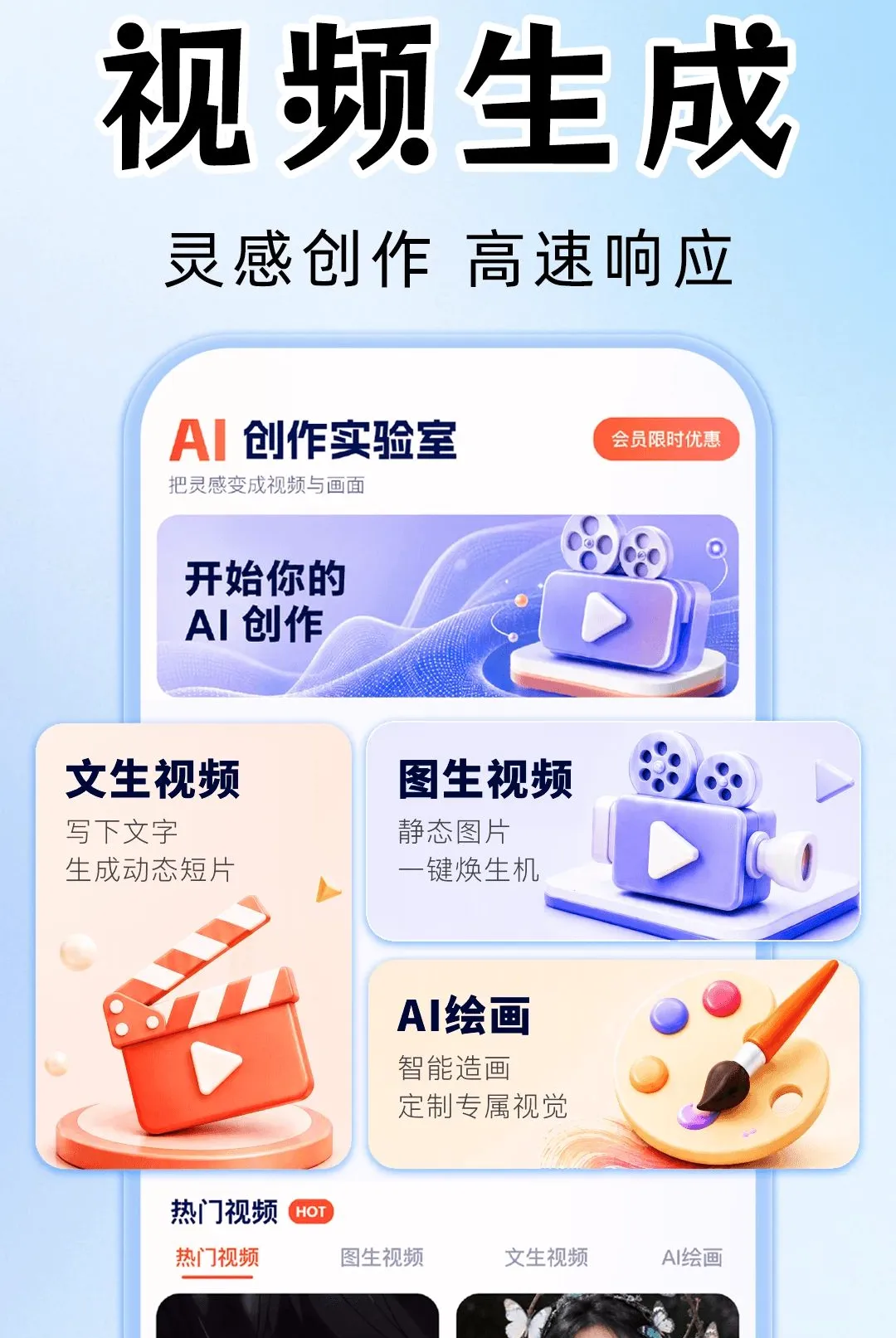 AI��Ƶ��Ƭ�������������ֻ���v1.0.1 �ٷ������ͼ