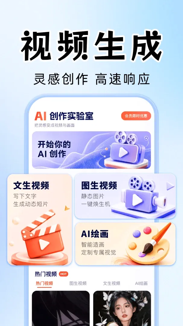 AI视频成片制作软件最新手机版 AI视频成片制作软件最新手机版