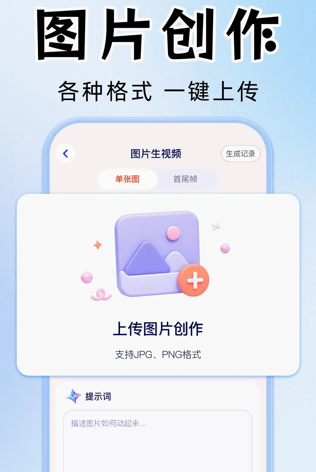 AI��Ƶ��Ƭ�������������ֻ���v1.0.1 �ٷ������ͼ