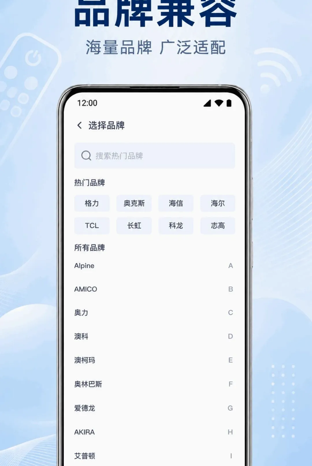 �ֻ�����ң�����յ�ͨ������v1.0.1.1003 �ٷ������ͼ