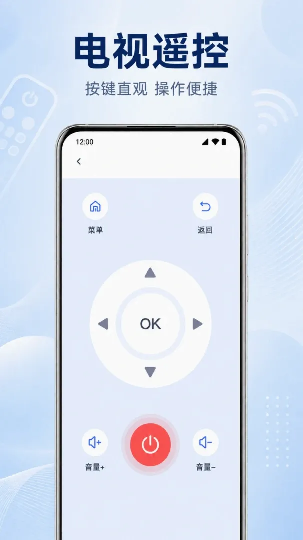 手机万能遥控器空调通用软件 手机万能遥控器空调通用软件
