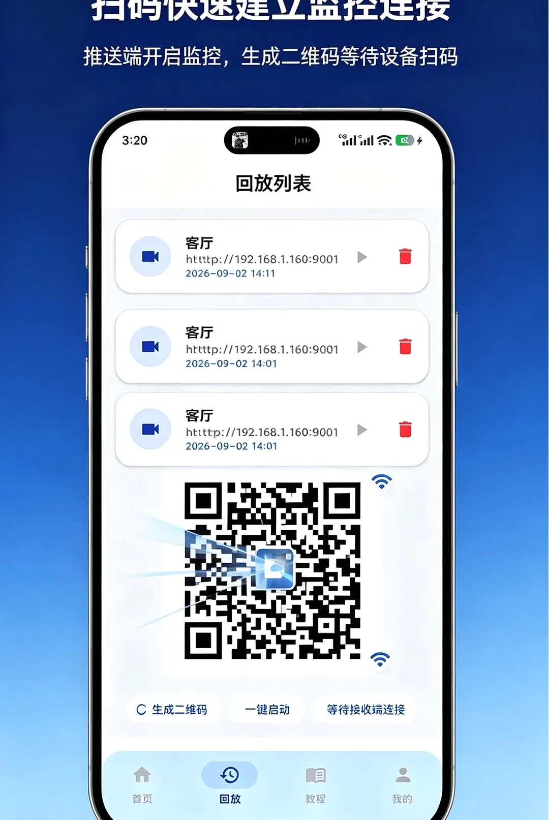 手机远程监控方便看家软件安卓版手机版 手机远程监控方便看家软件安卓版手机版