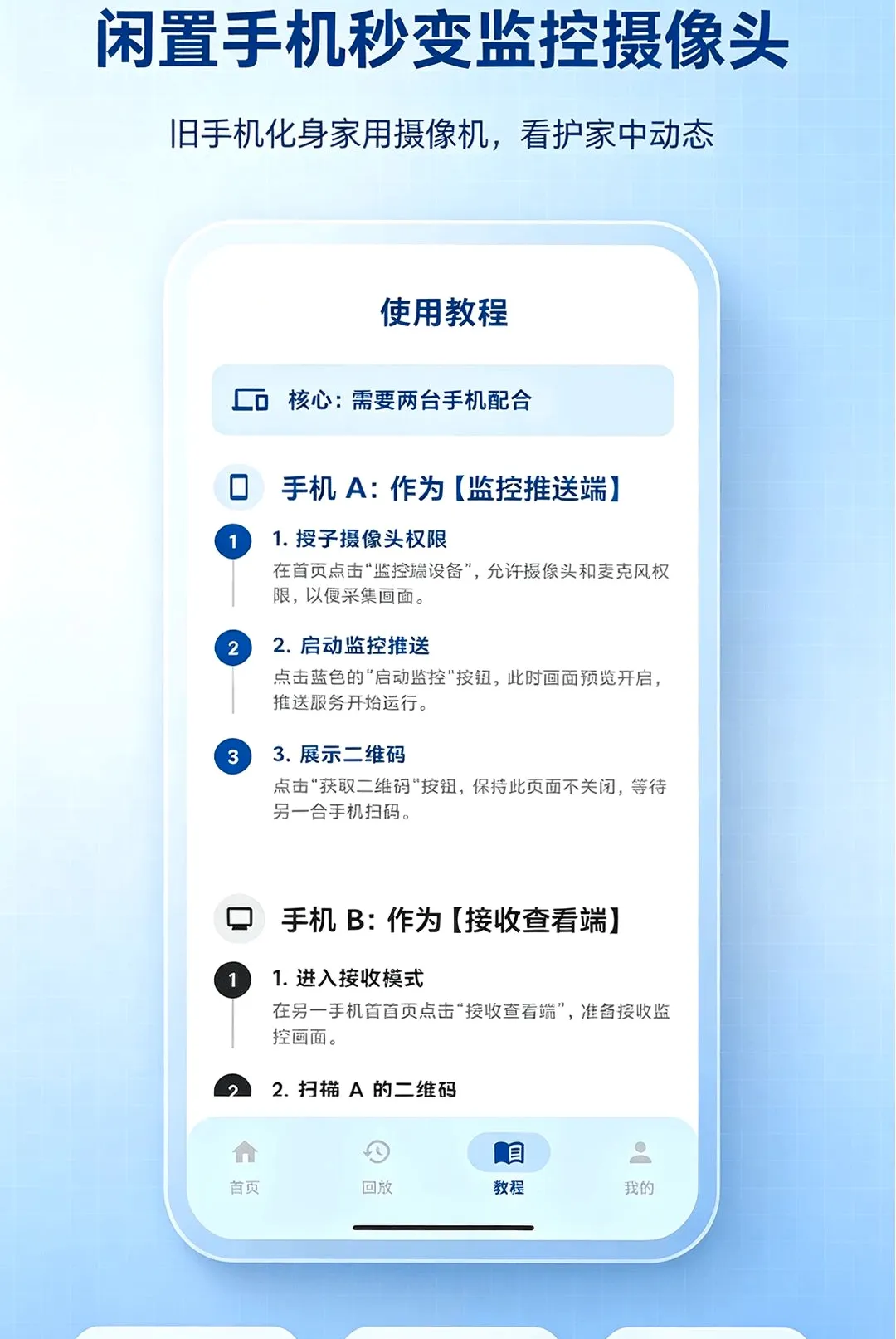 �ֻ�Զ�̼�ط��㿴��������׿���ֻ���v1.0.0 ��׿���ͼ