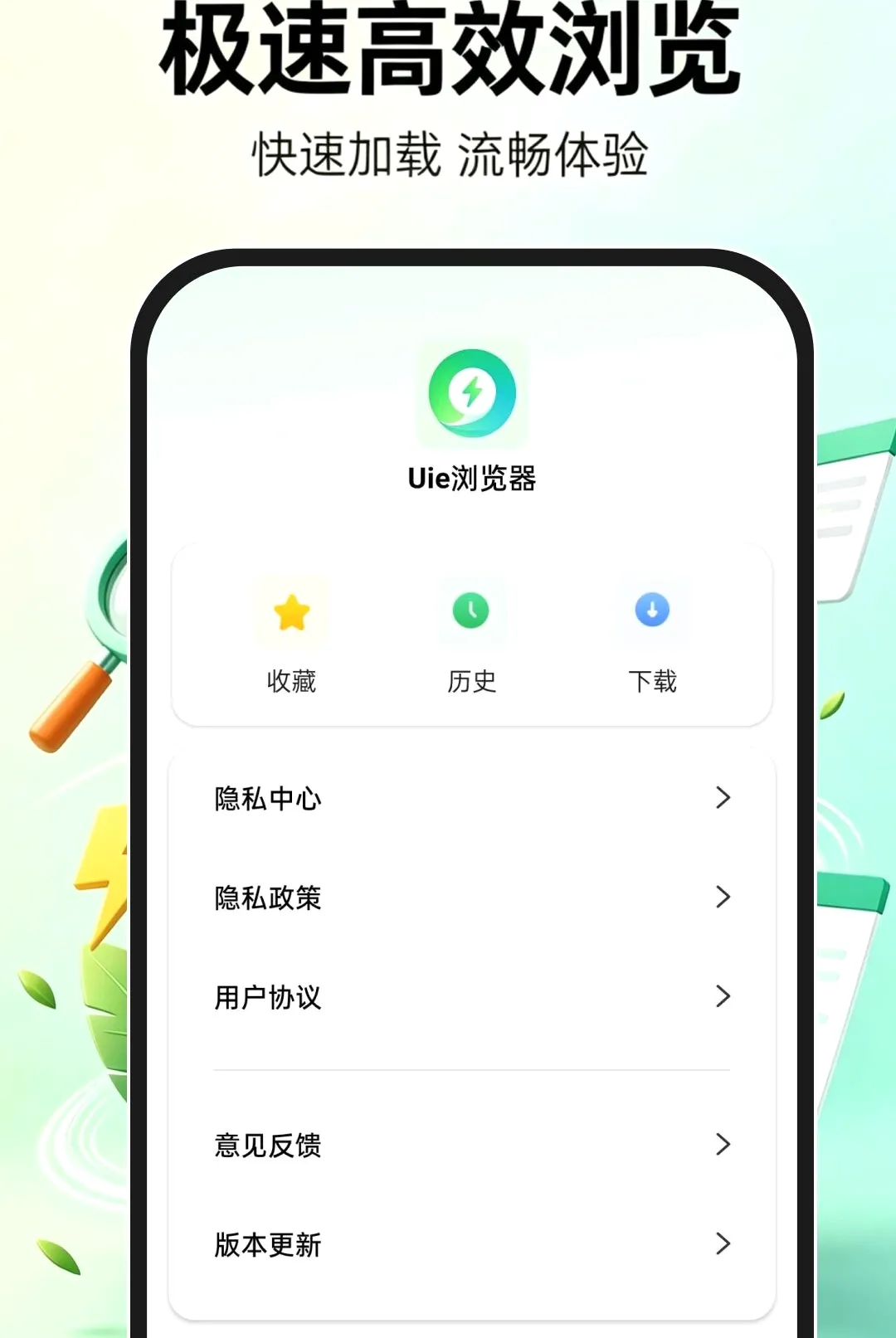 Uie浏览器 Uie浏览器