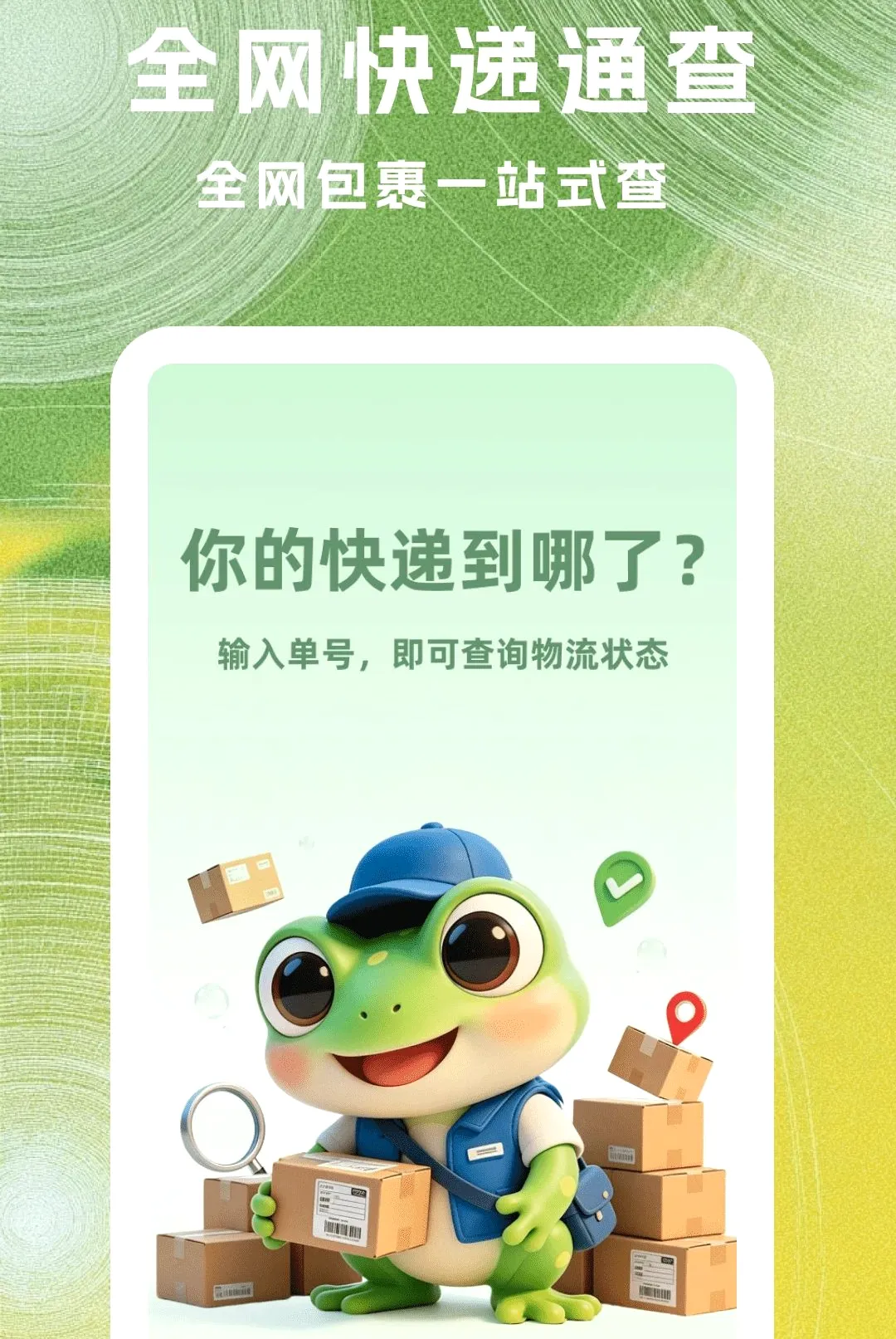 �˲˿�ݲ�ѯ����v1.0.0 �ٷ������ͼ