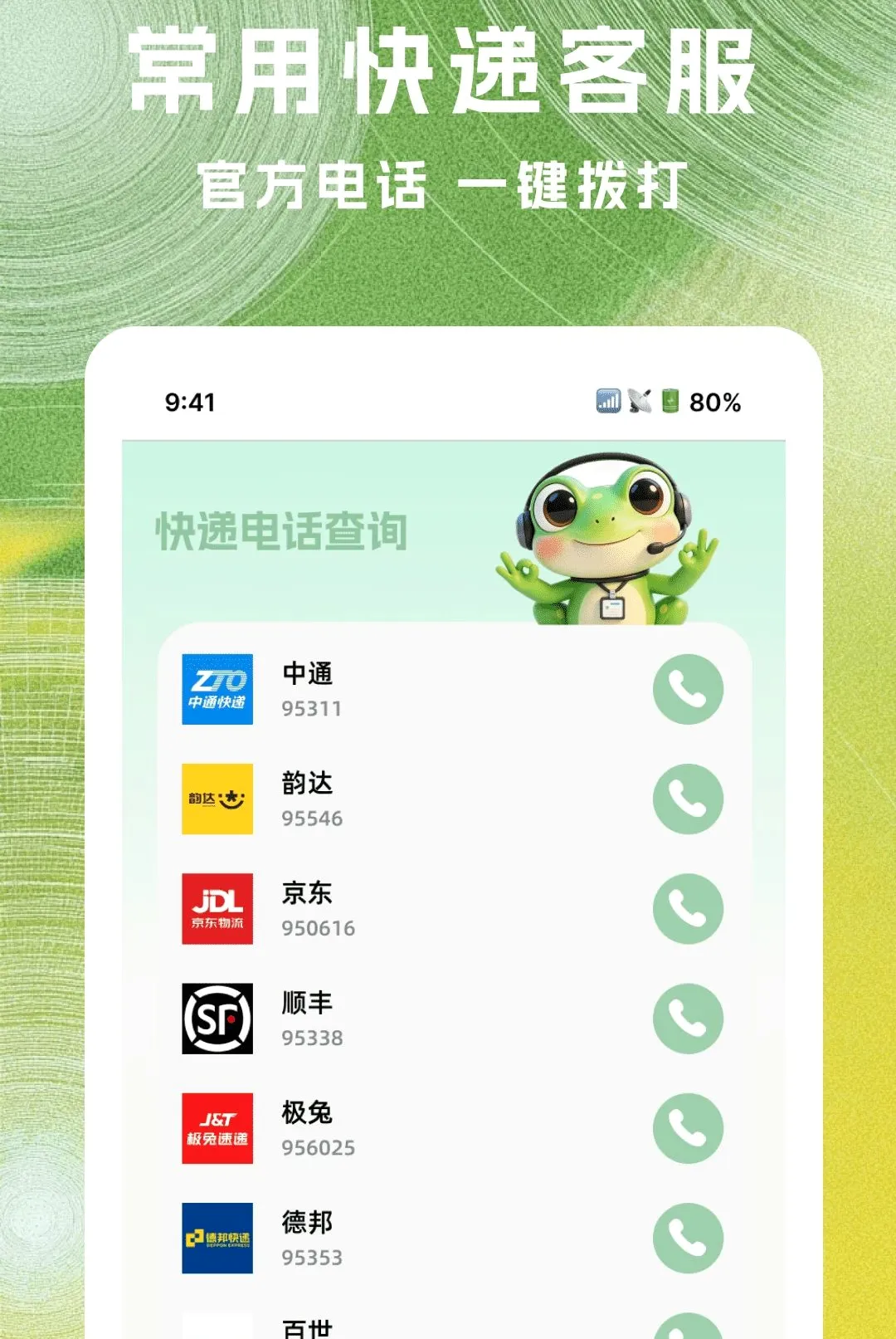 �˲˿�ݲ�ѯ����v1.0.0 �ٷ������ͼ