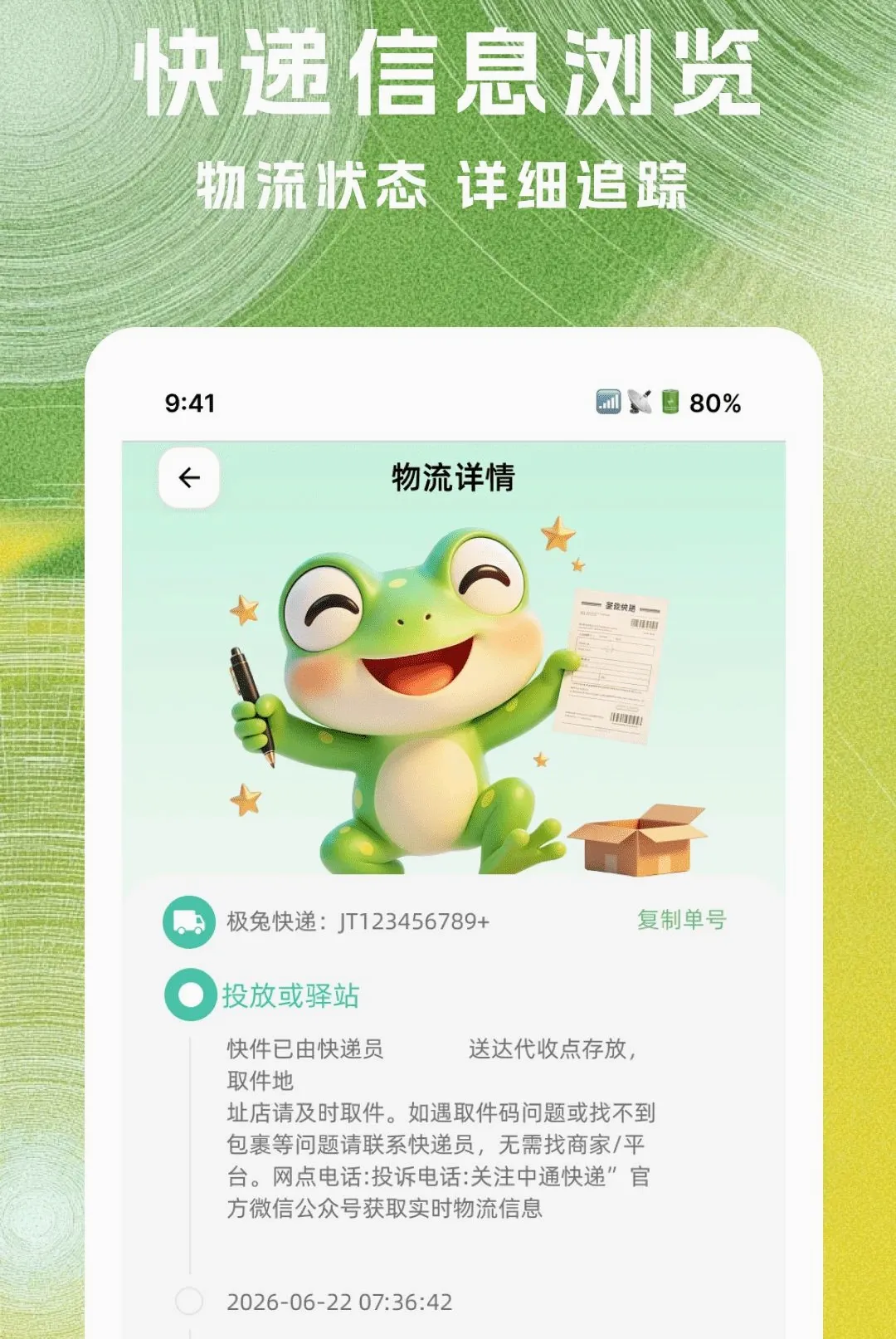 �˲˿�ݲ�ѯ����v1.0.0 �ٷ������ͼ