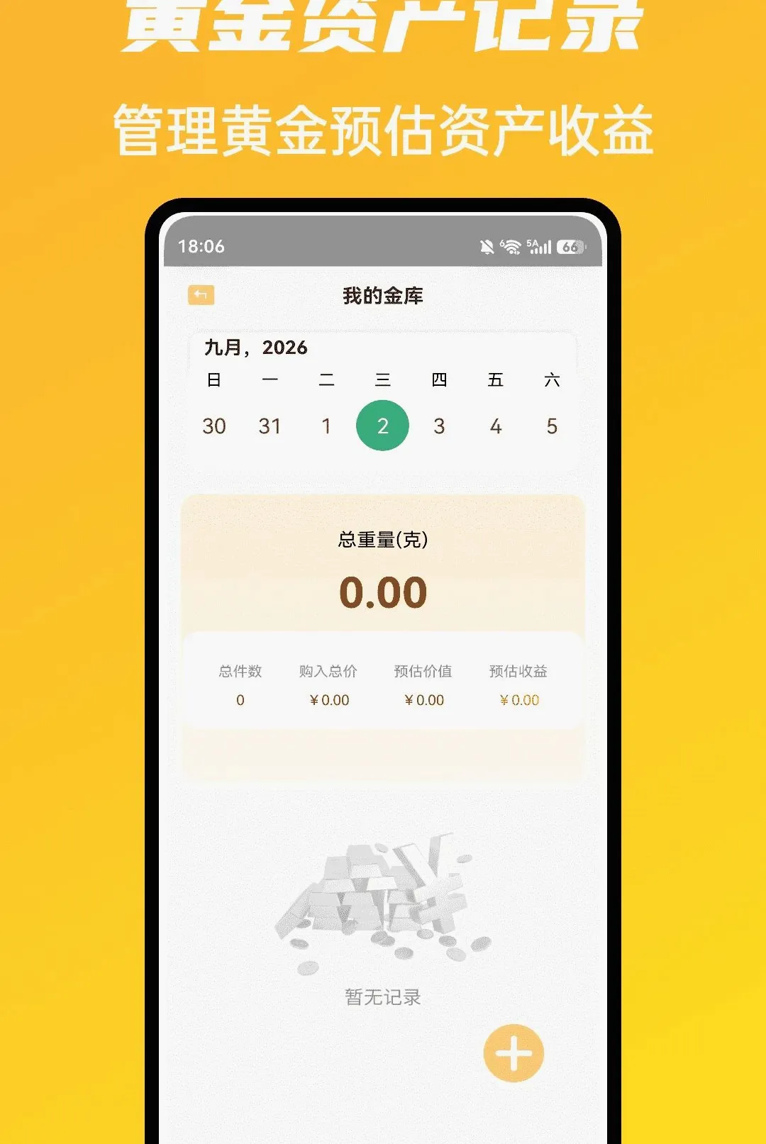 �г�ħ����������2026���°汾v1.0.5 ��׿���ͼ