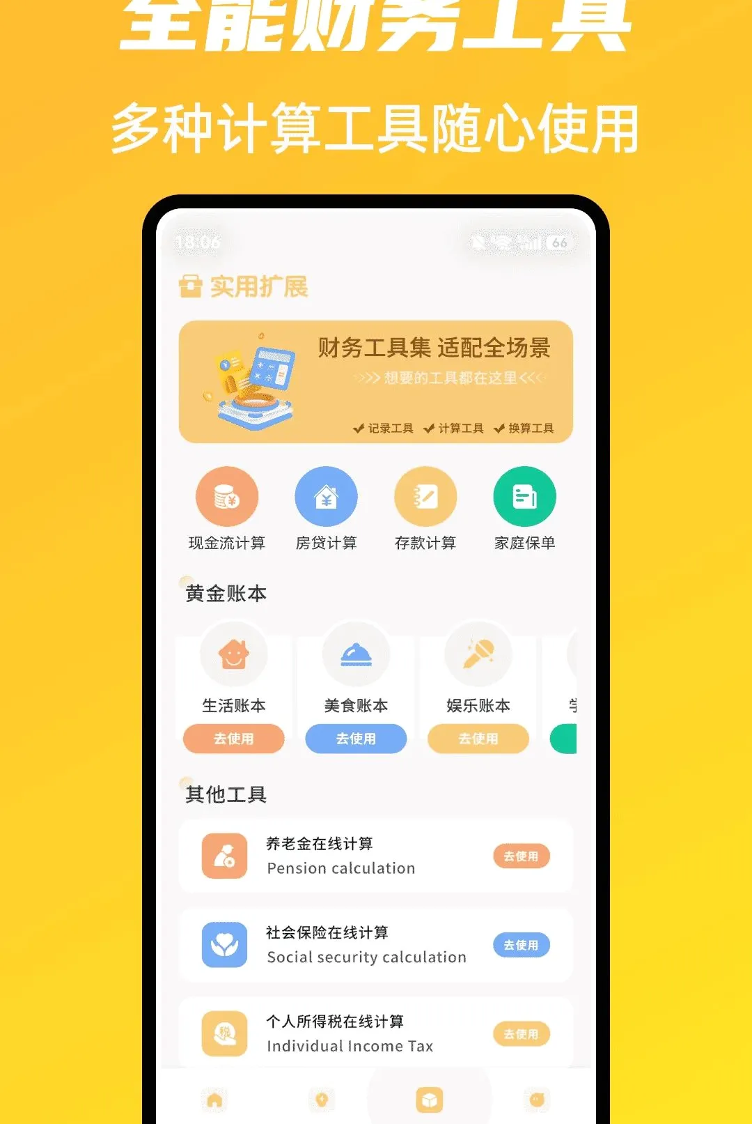 �г�ħ����������2026���°汾v1.0.5 ��׿���ͼ
