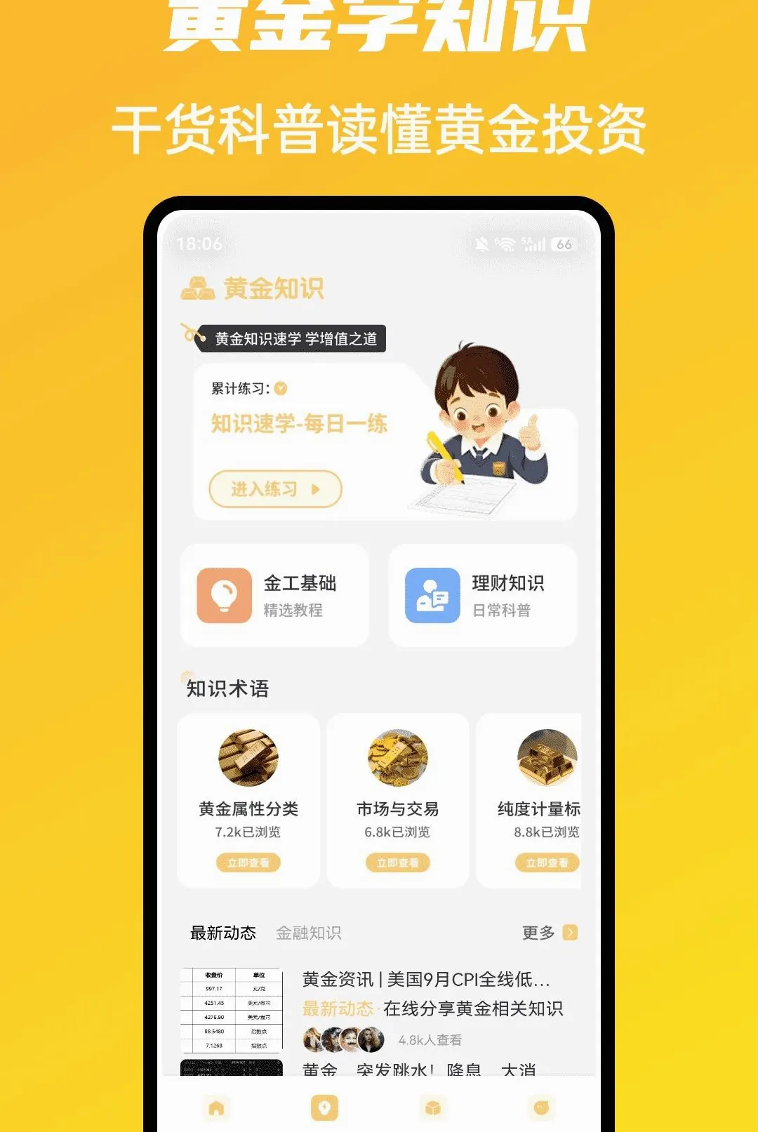 �г�ħ����������2026���°汾v1.0.5 ��׿���ͼ