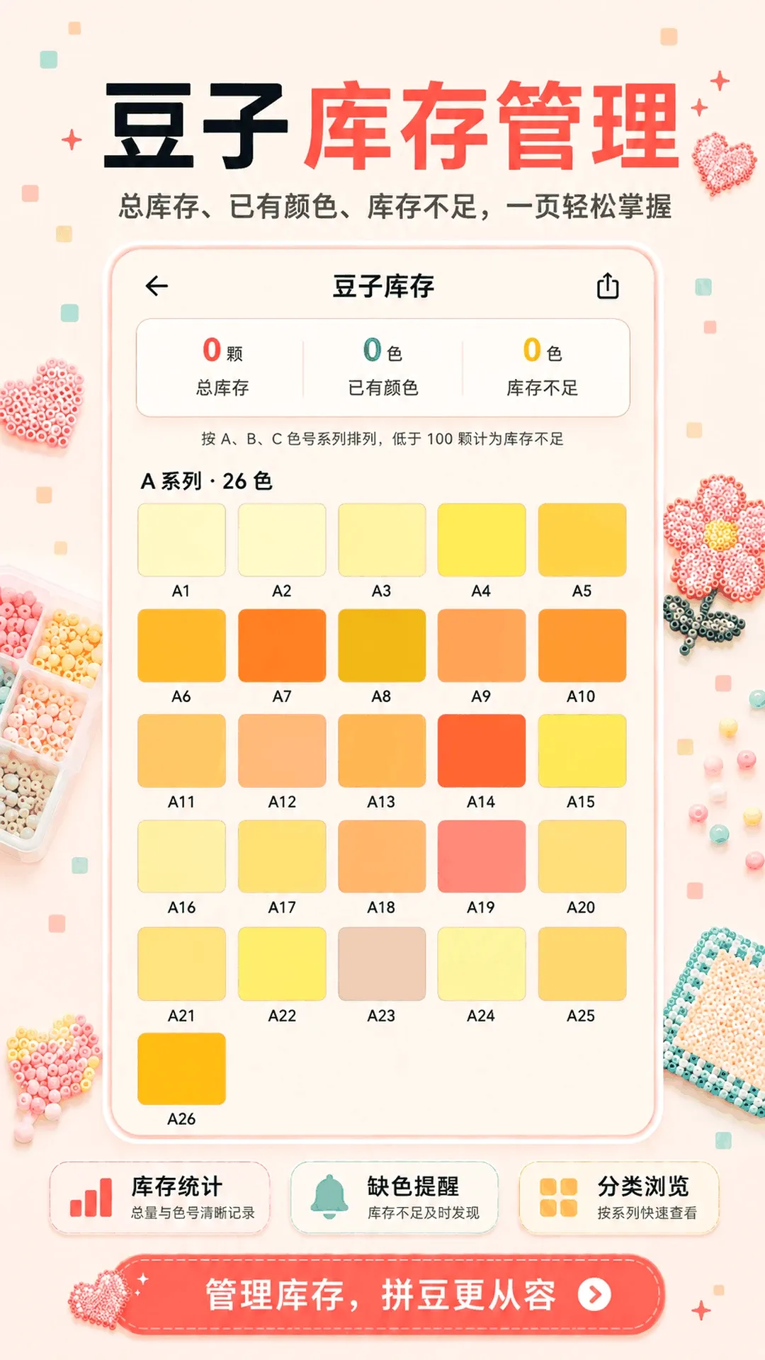 拼豆图纸库APP 拼豆图纸库APP