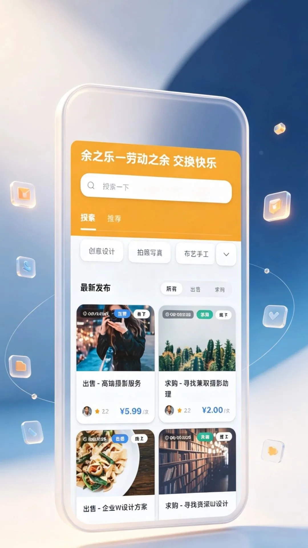 余之乐APP最新手机版 余之乐APP最新手机版