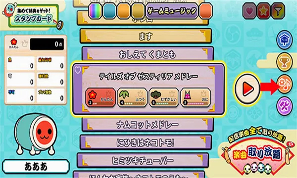 太鼓の達人