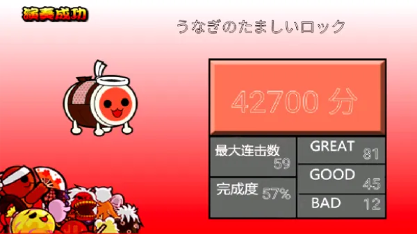 太鼓の達人