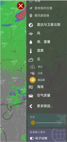 Windy蓝色天气破解版