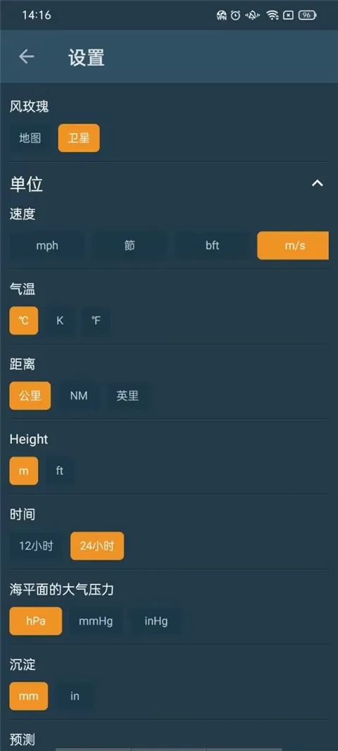 Windy��ɫ�����ƽ��v3.35.0 ��׿���ͼ