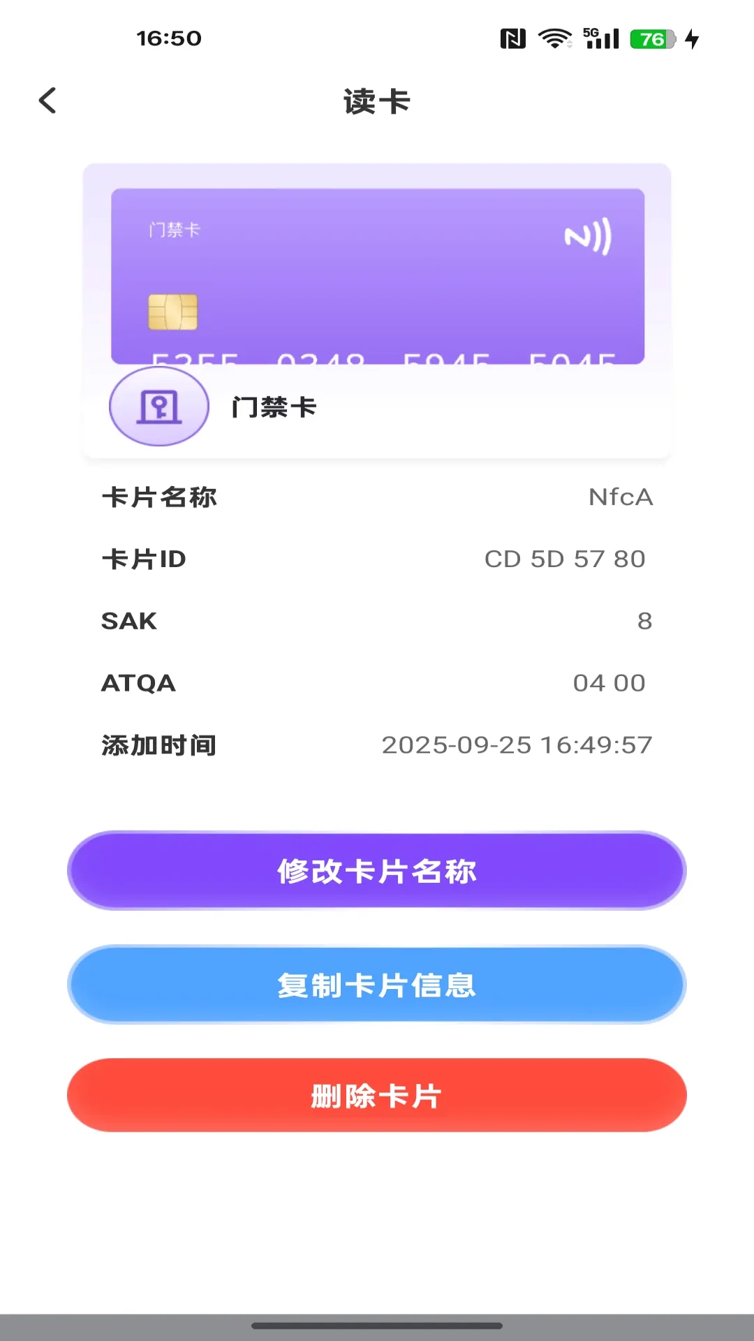 NFC����ͨһ��ͨv1.0.0 ��׿���ͼ