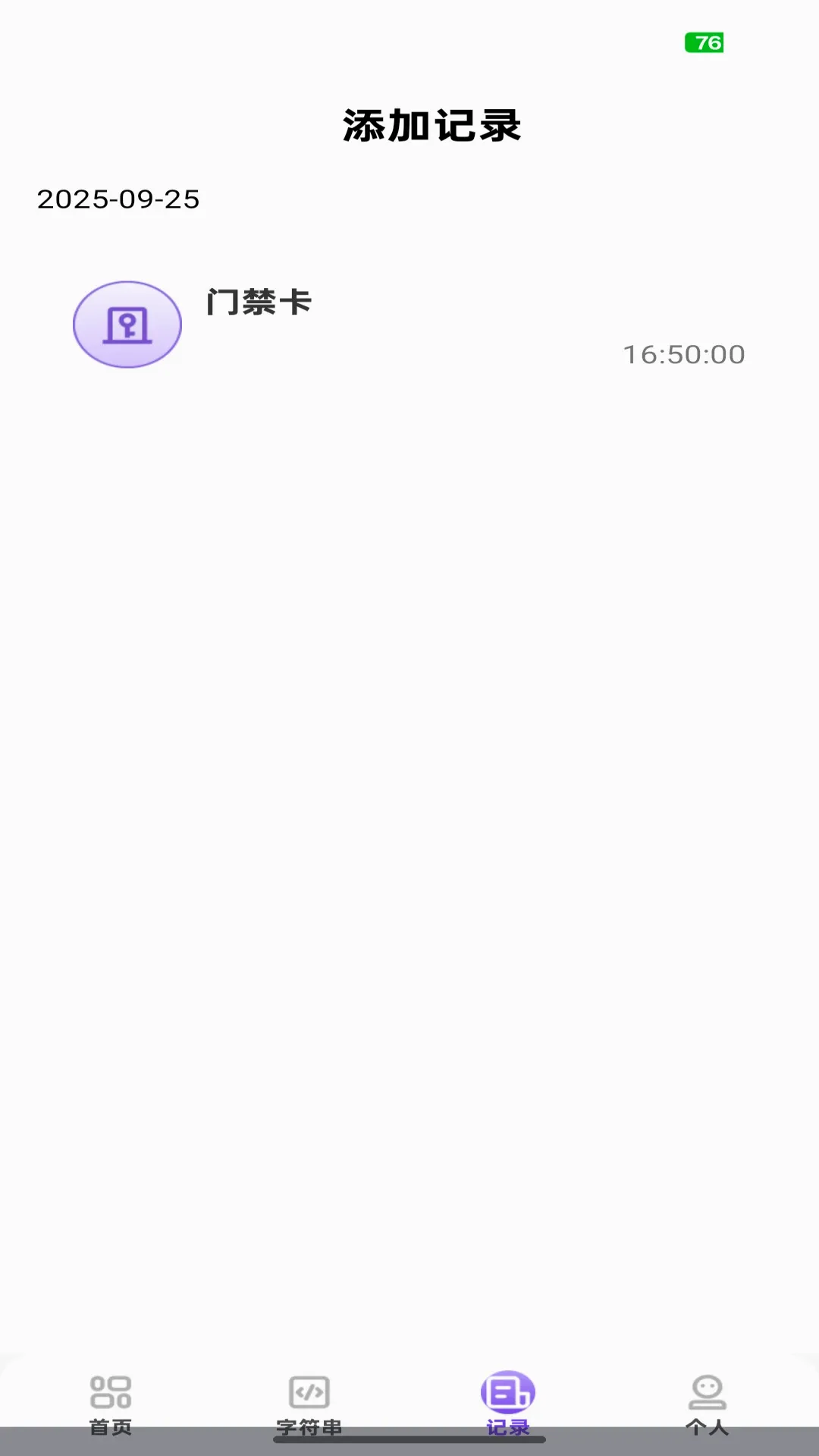 NFC����ͨһ��ͨv1.0.0 ��׿���ͼ