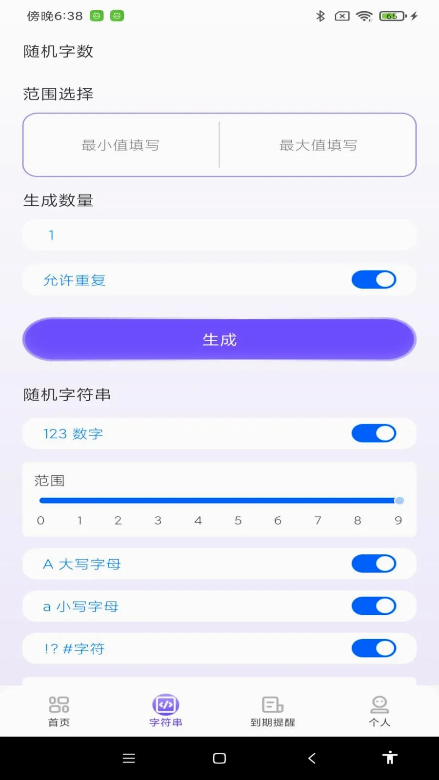 NFC智能通一卡通 NFC智能通一卡通