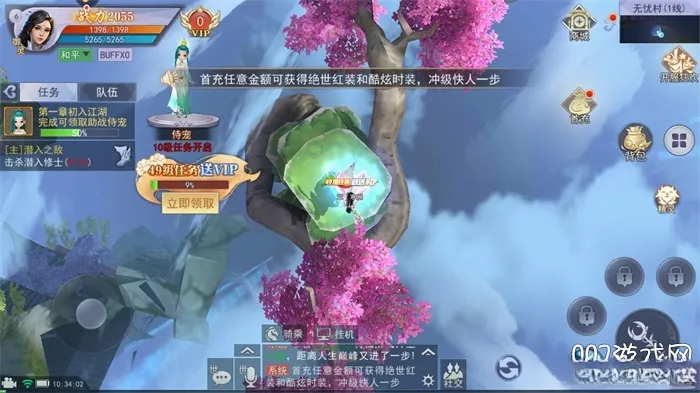剑与天下之幻龙九天 剑与天下之幻龙九天