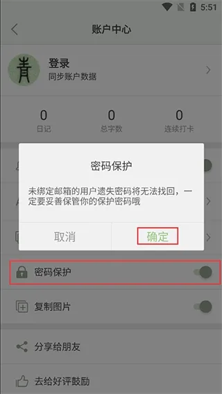 青青日记app安卓版手机版 青青日记app安卓版手机版