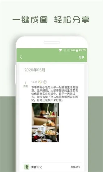 �����ռ�app��׿���ֻ���V1.8.95 �ٷ������ͼ