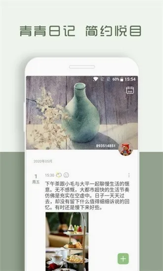 �����ռ�app��׿���ֻ���V1.8.95 �ٷ������ͼ