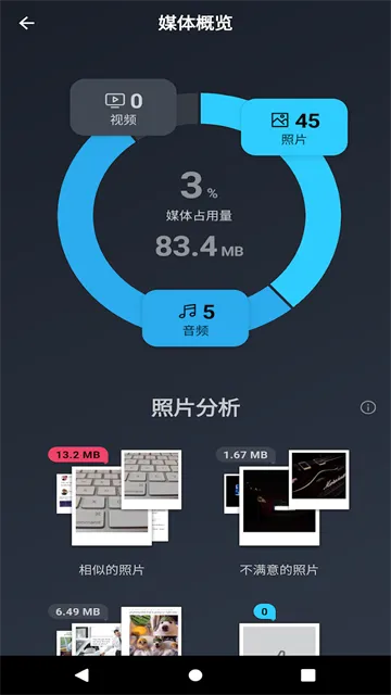 AVG Cleanerϵͳ����APPv26.04.0 ��׿���ͼ