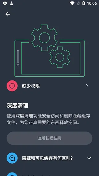 AVG Cleanerϵͳ����APPv26.04.0 ��׿���ͼ