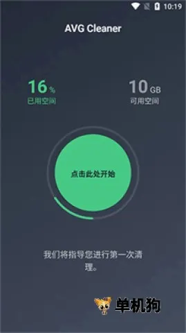 AVG Cleaner系统清理APP AVG Cleaner系统清理APP