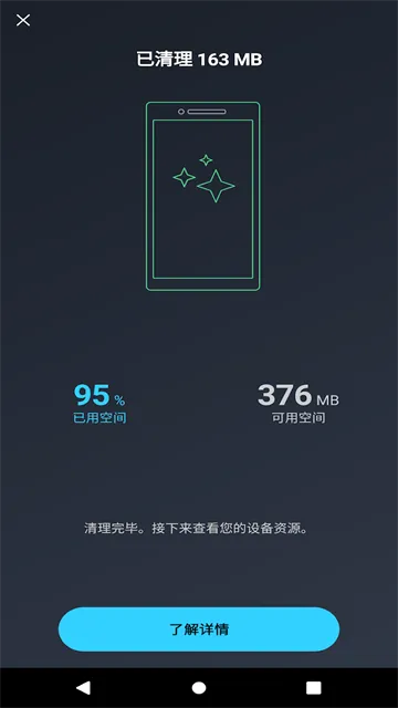AVG Cleanerϵͳ����APPv26.04.0 ��׿���ͼ