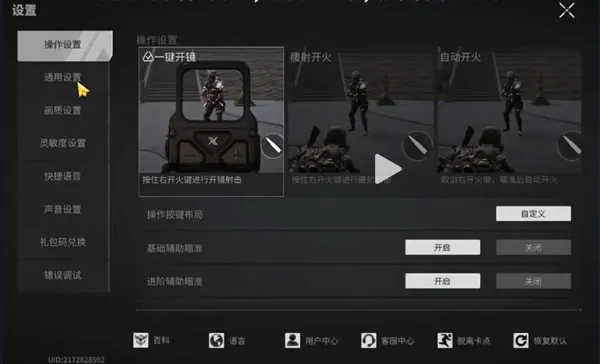 萤火突击国际服安卓版手机版