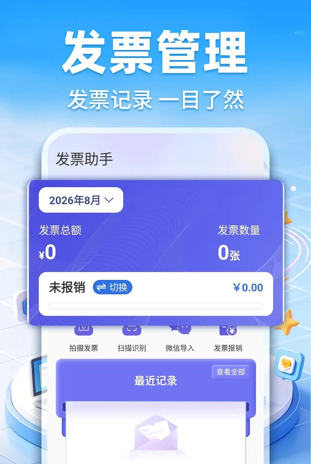 ���ӷ�Ʊ�ٲ�����v1.0.1 ��׿���ͼ
