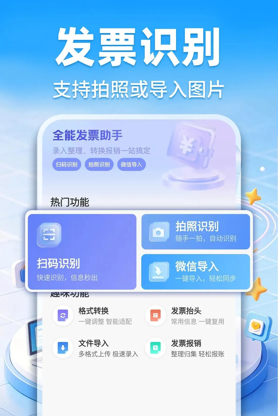 ���ӷ�Ʊ�ٲ�����v1.0.1 ��׿���ͼ